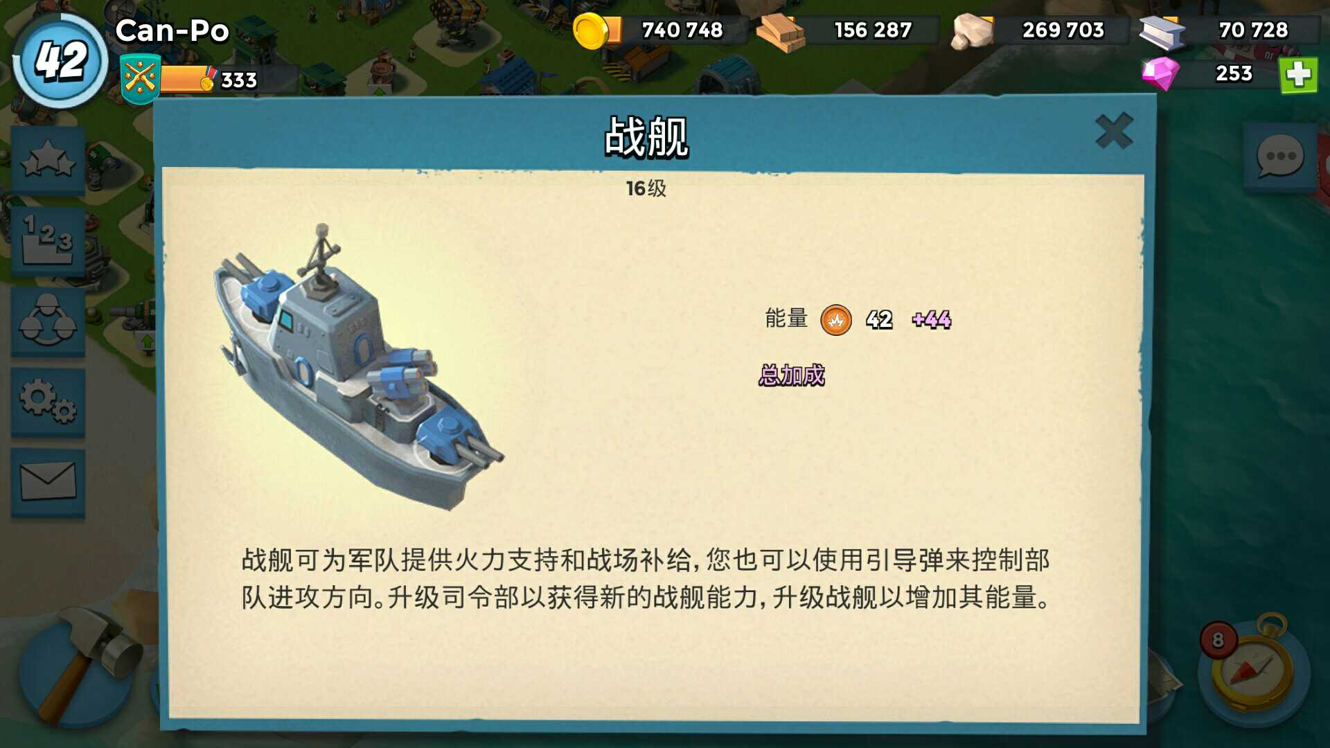 4399版本QQ登录_Cai-Po_海岛奇兵_全区(自行