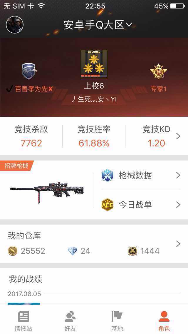 枪战王者租号