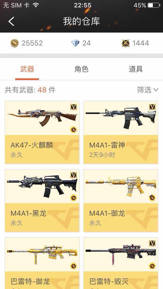 枪战王者租号