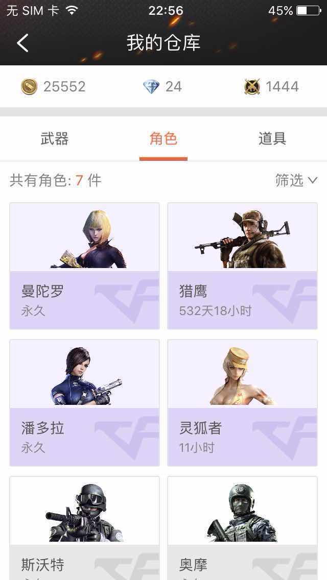 枪战王者租号