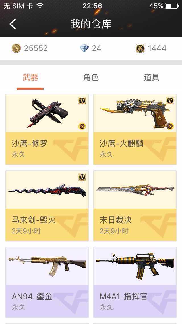 枪战王者租号