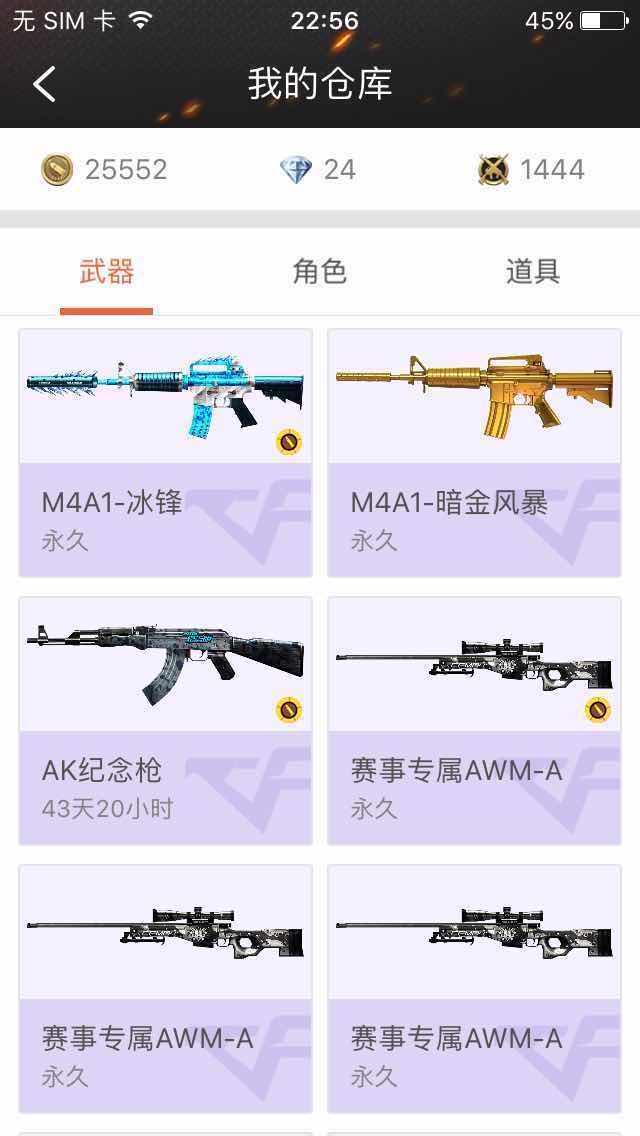 枪战王者租号