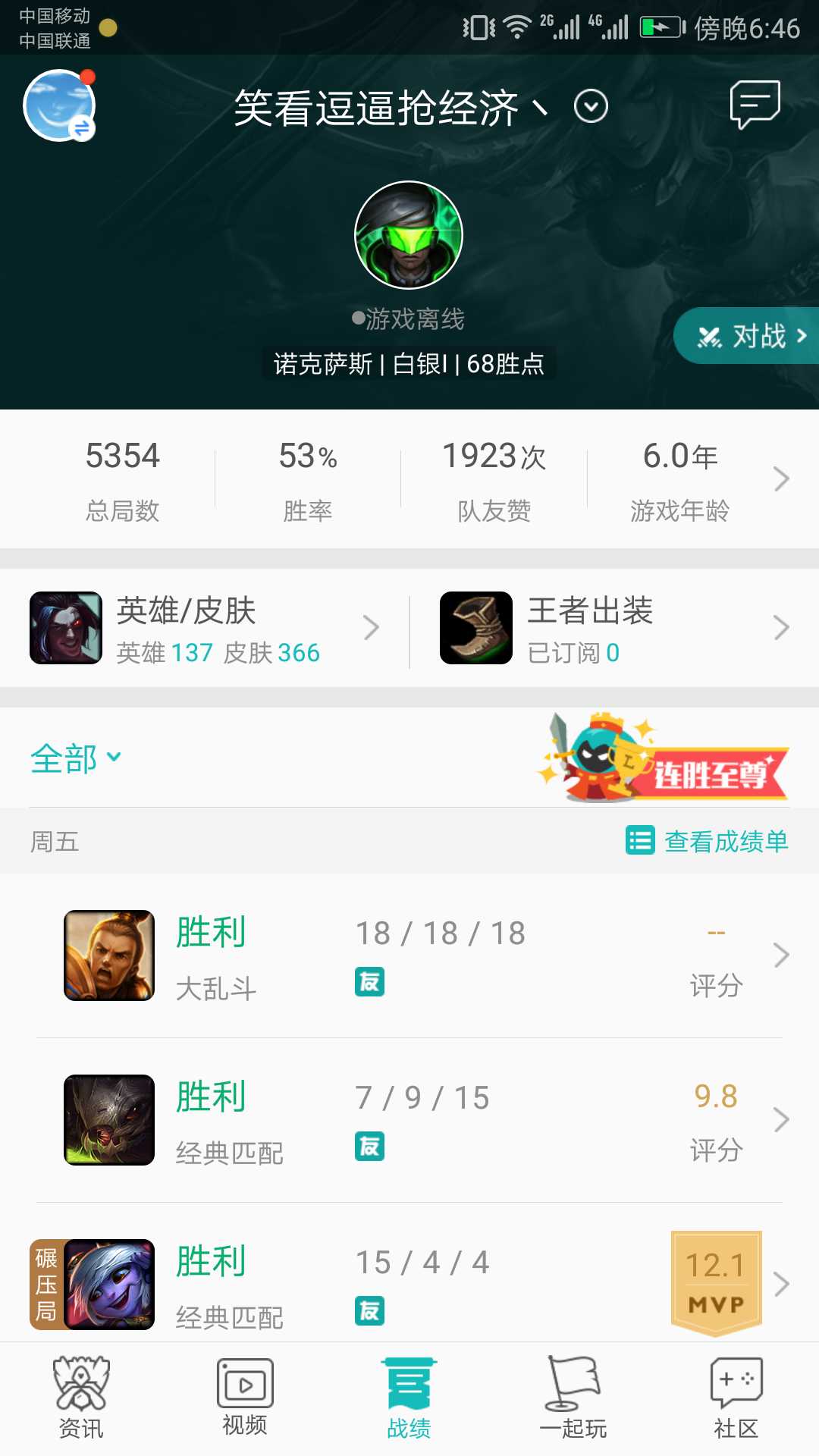 英雄联盟租号