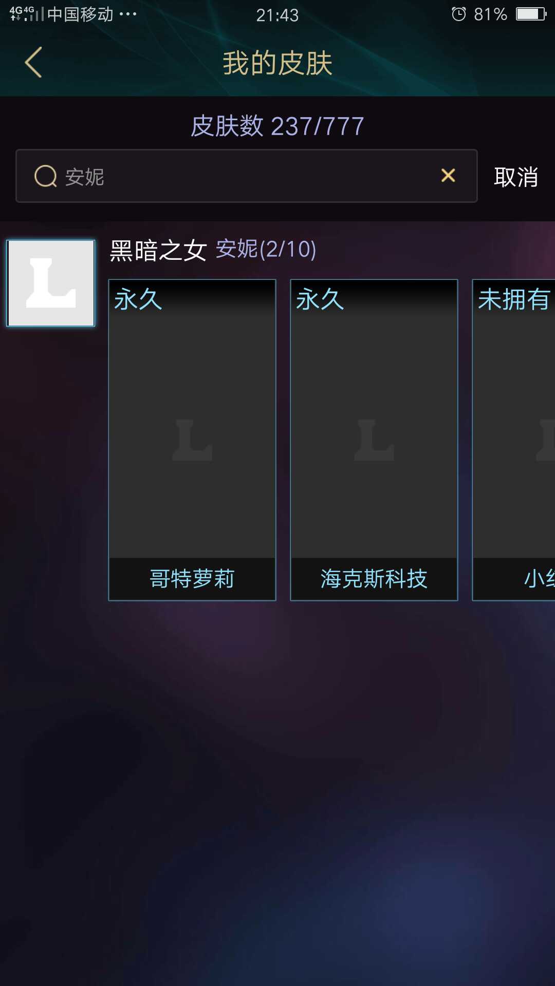 英雄联盟租号