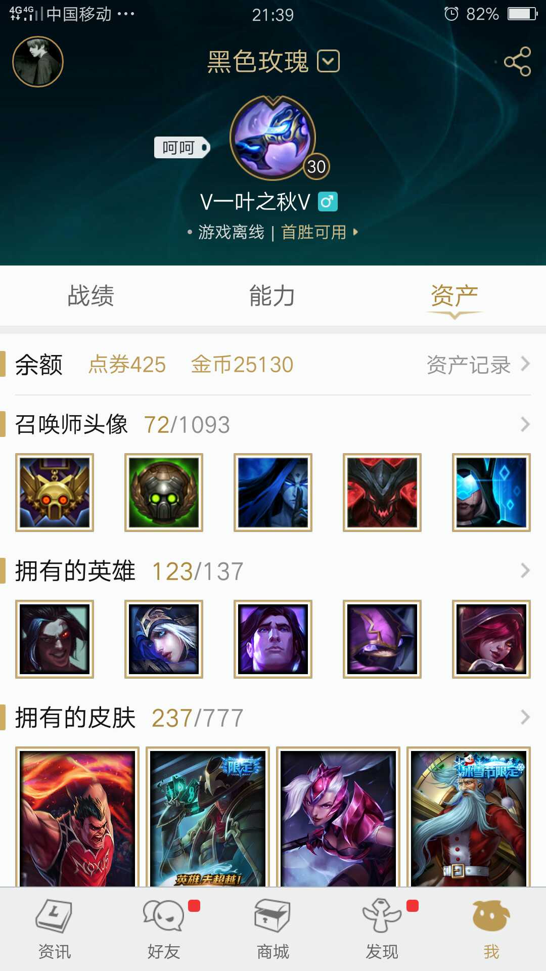 英雄联盟租号