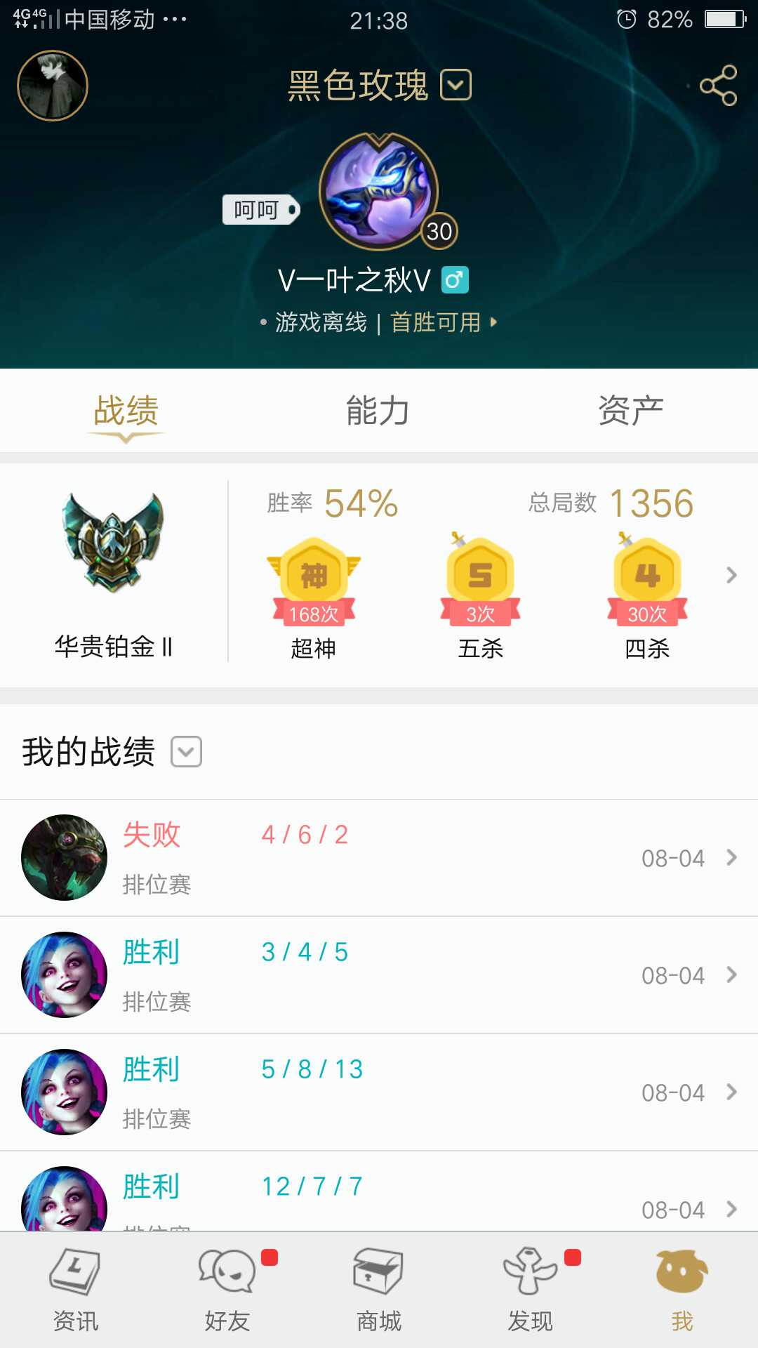 英雄联盟租号