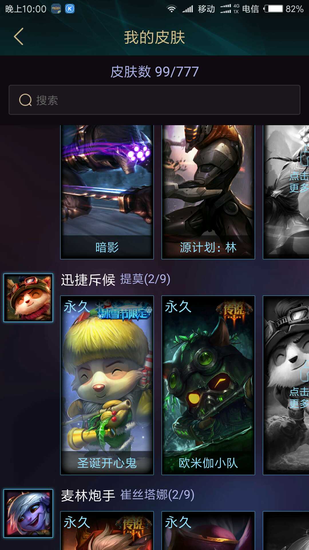 英雄联盟租号