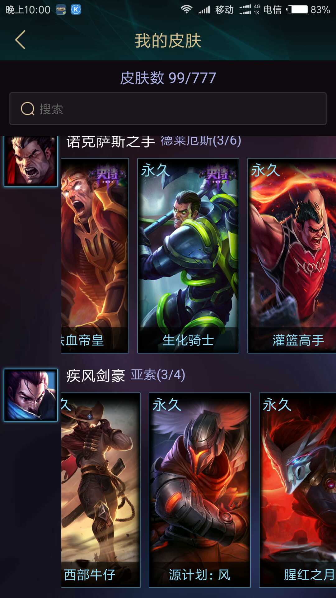 英雄联盟租号