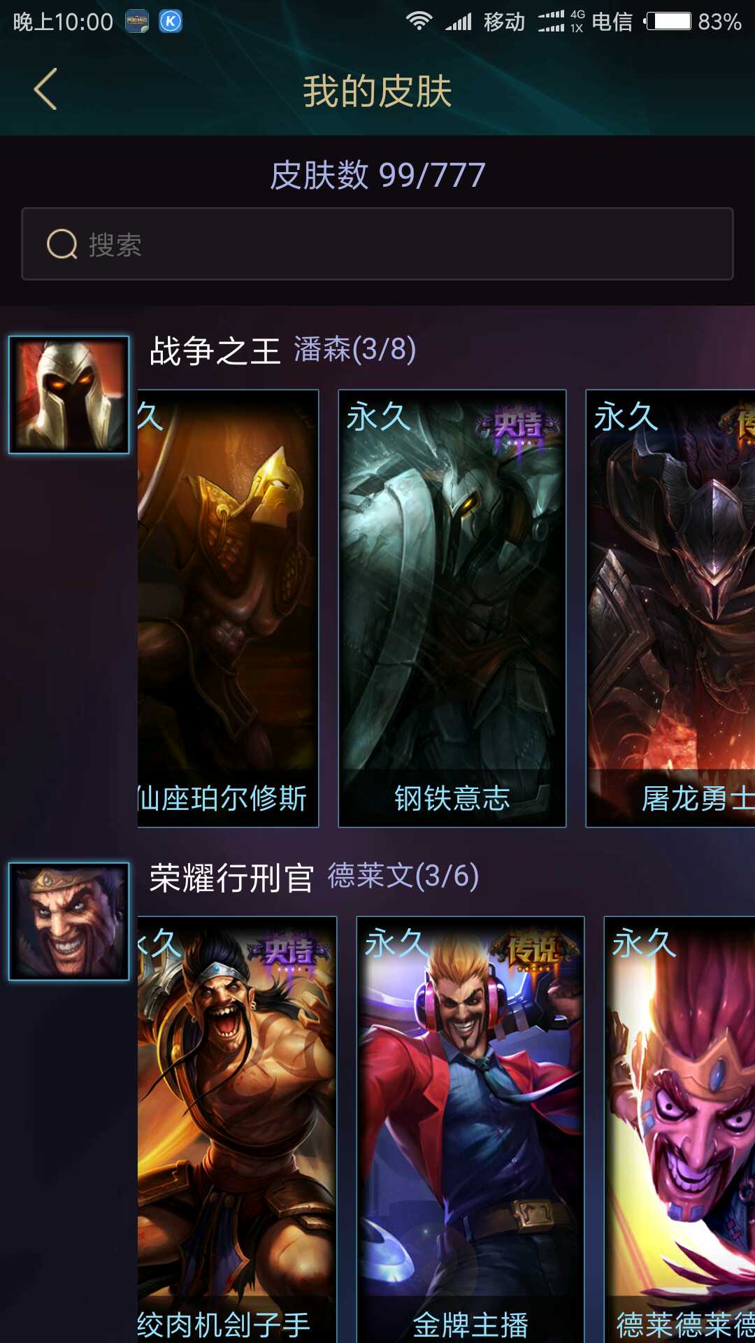 英雄联盟租号