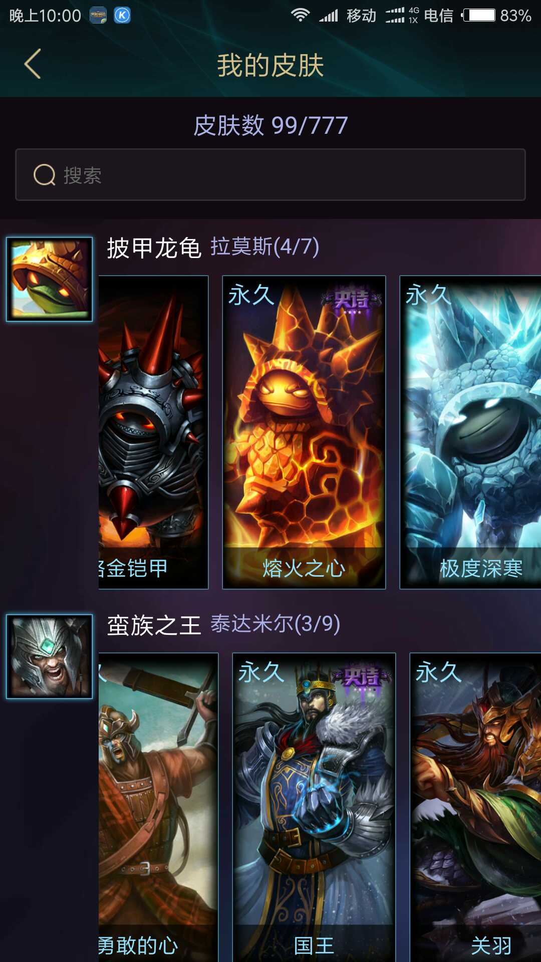 英雄联盟租号