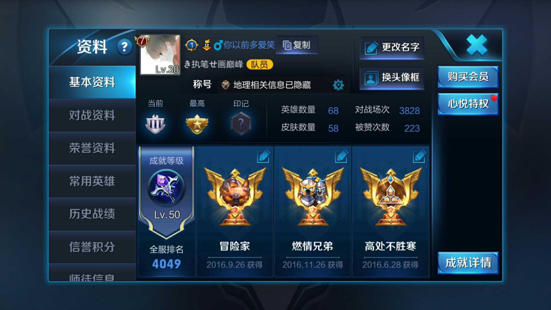 王者荣耀租号
