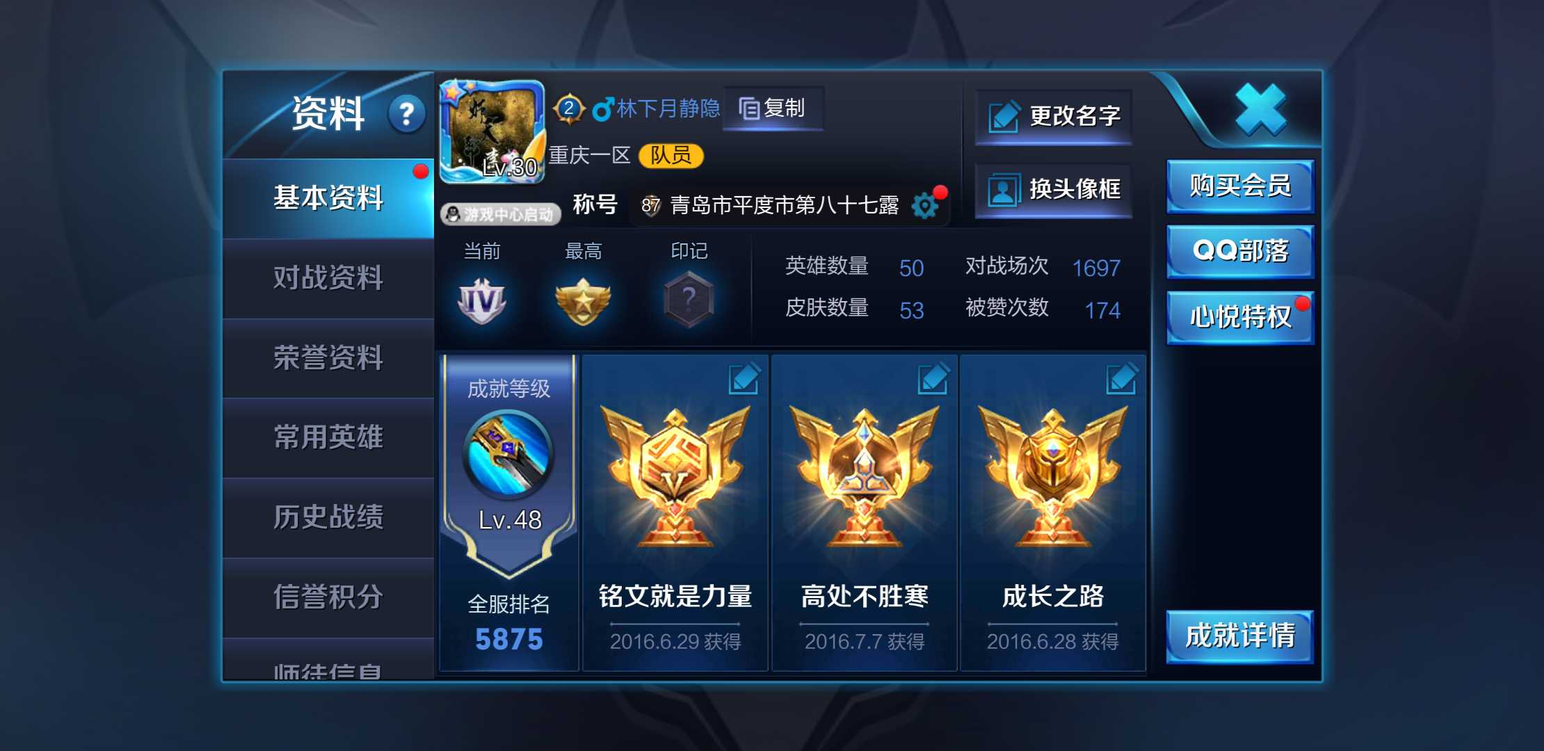 王者荣耀租号