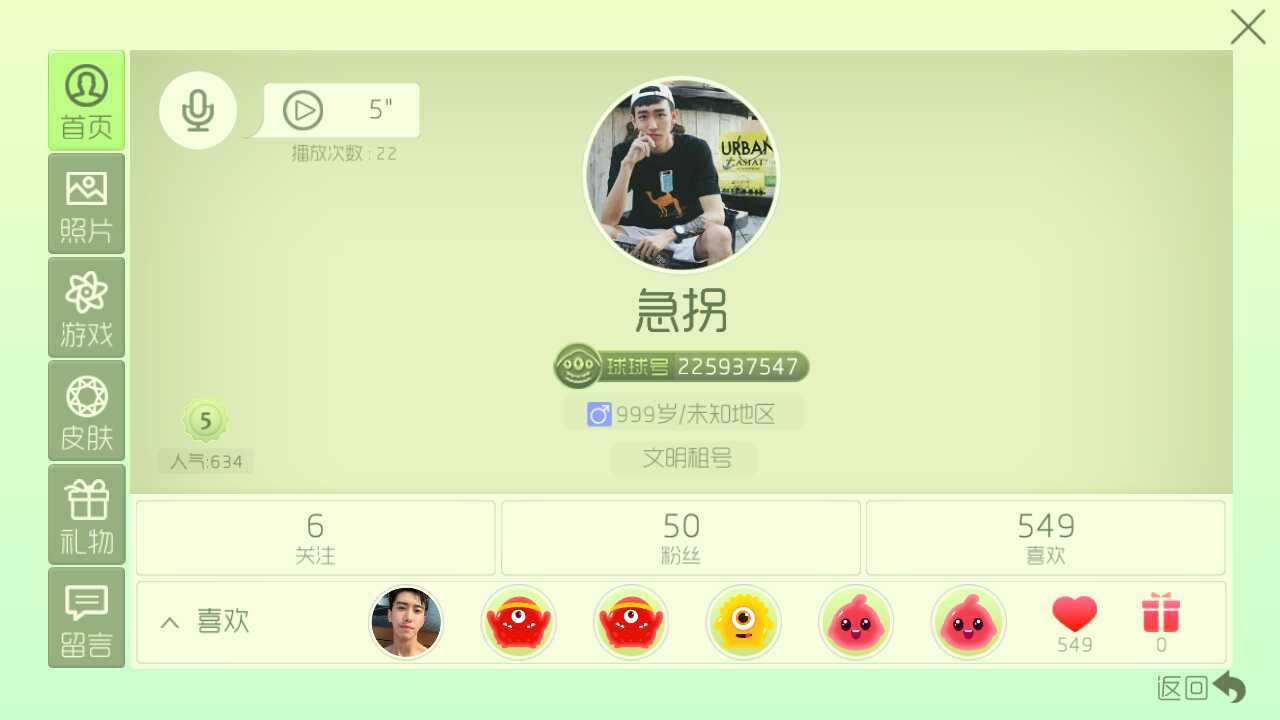 球球大作战租号