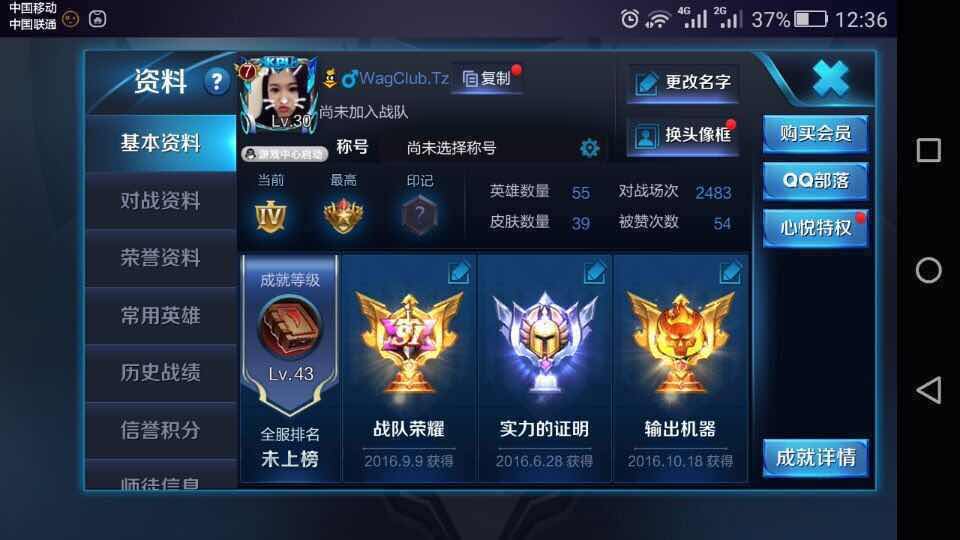 王者荣耀租号