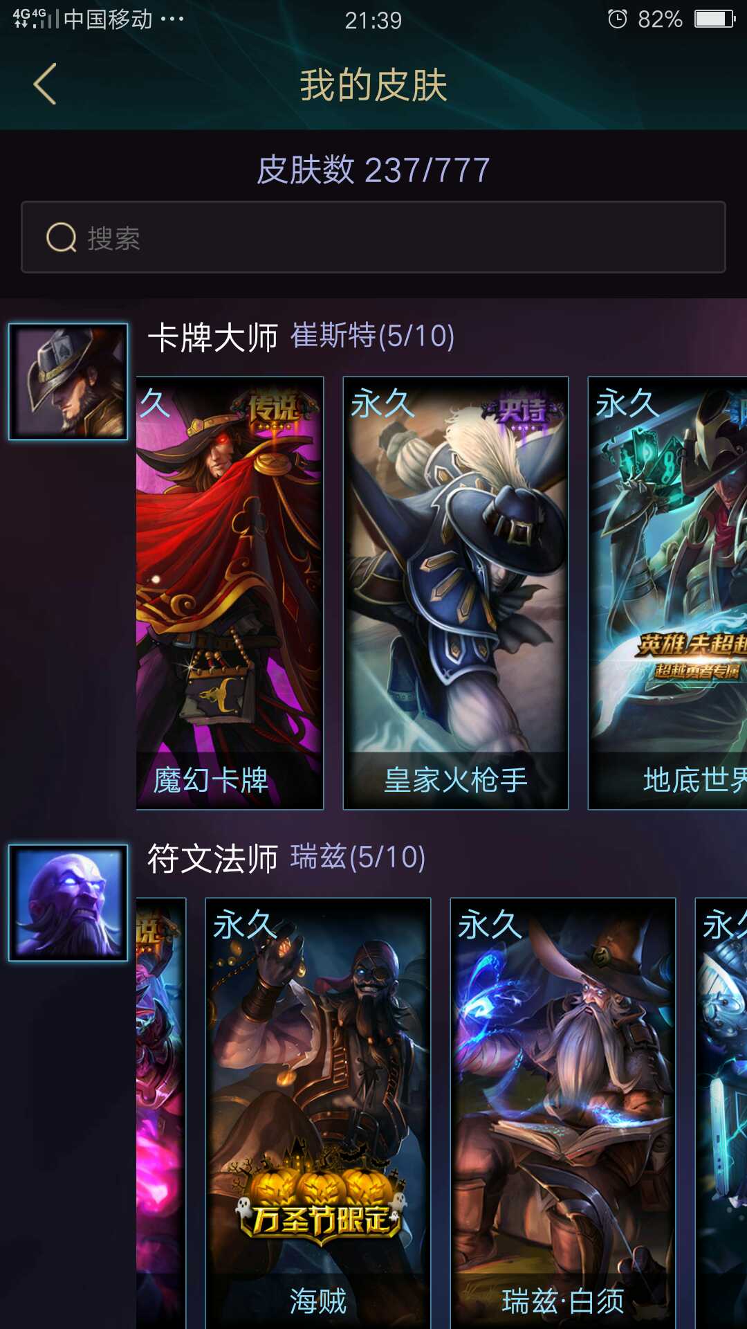 英雄联盟租号