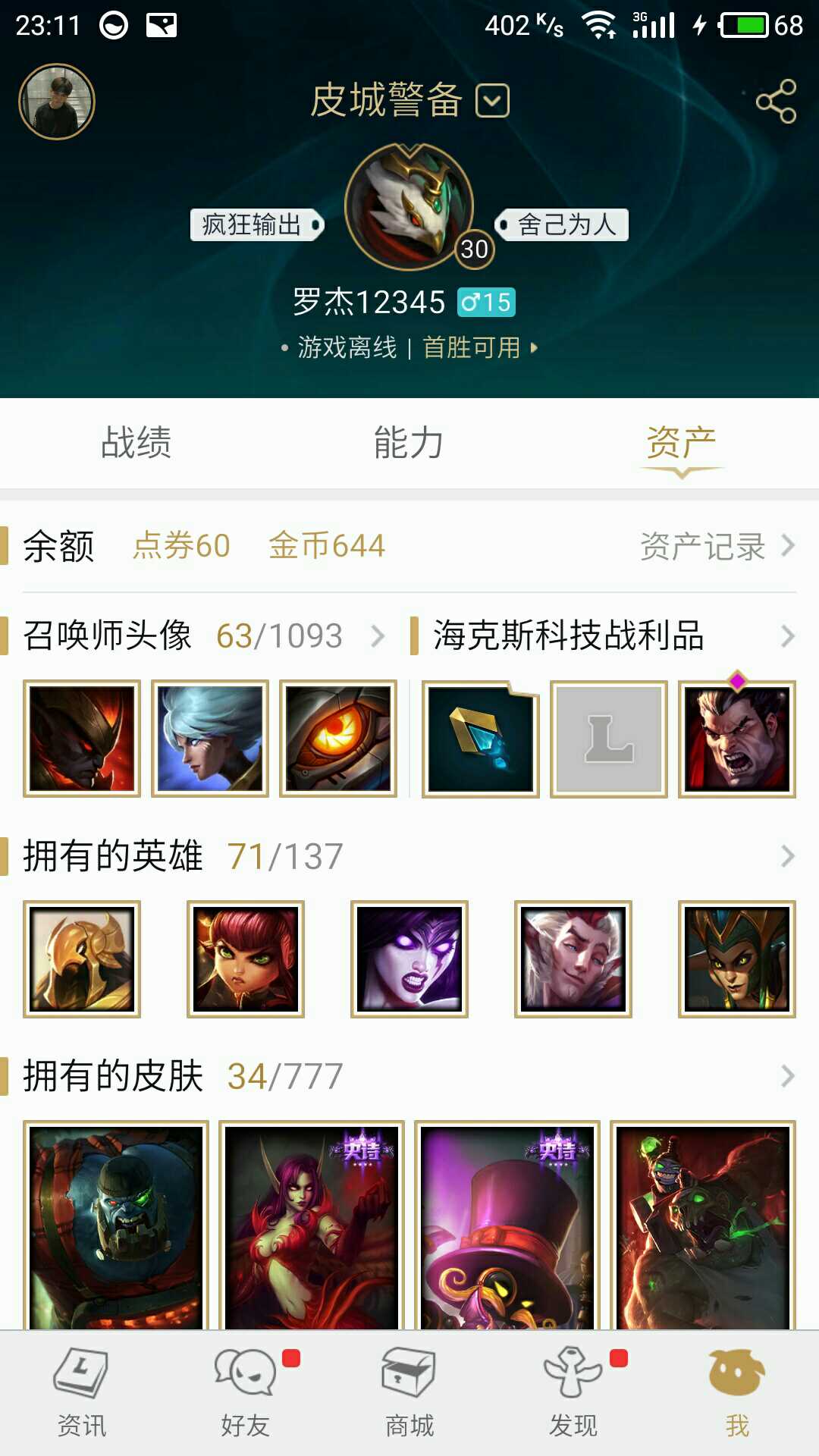 英雄联盟租号