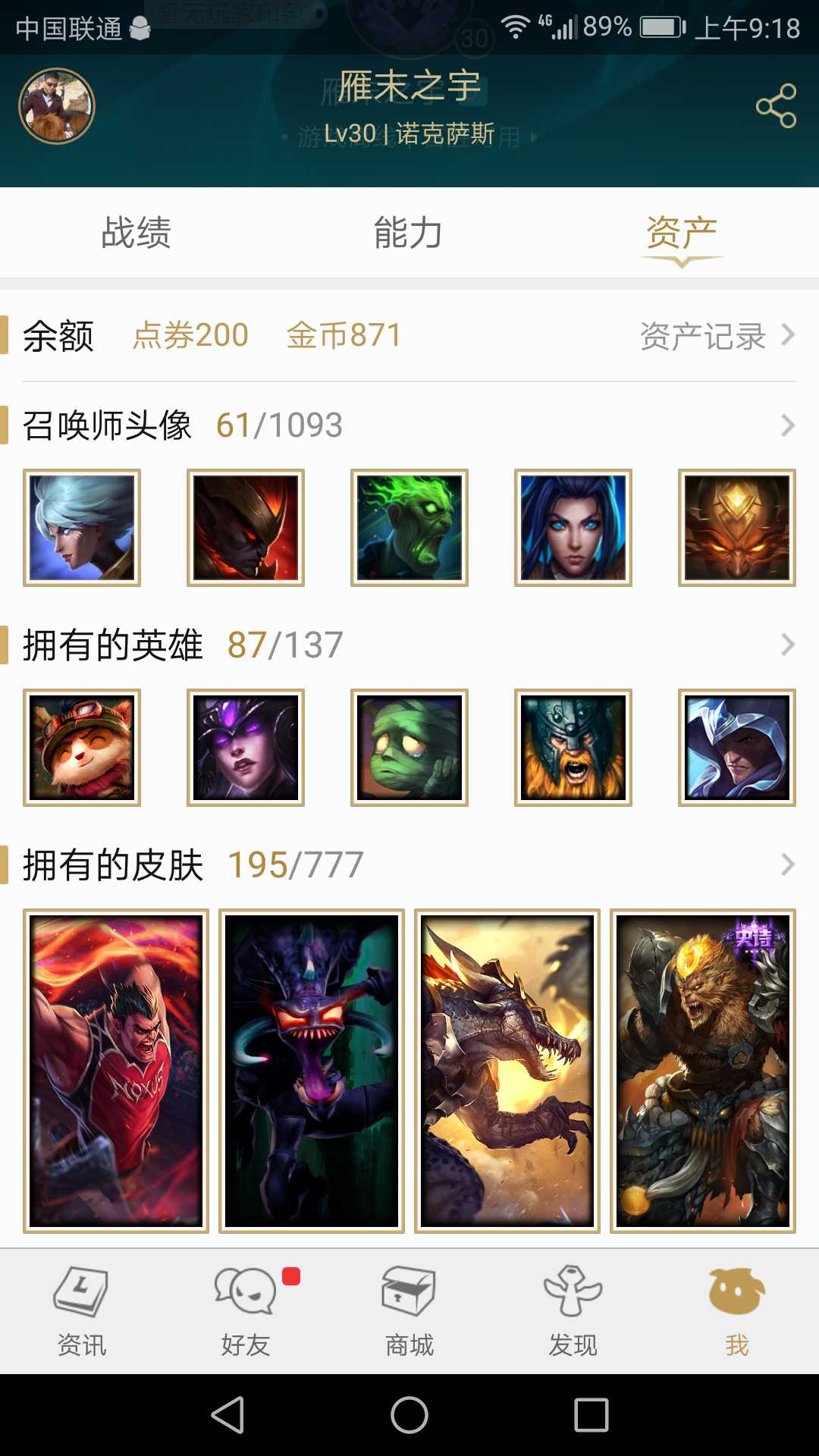 英雄联盟租号