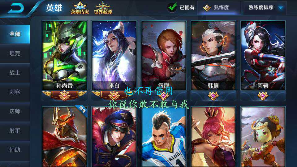 王者荣耀租号