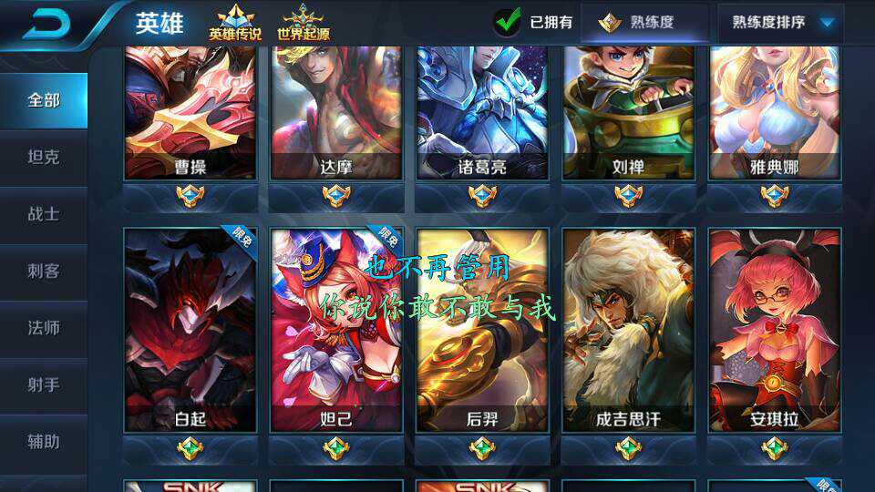 王者荣耀租号