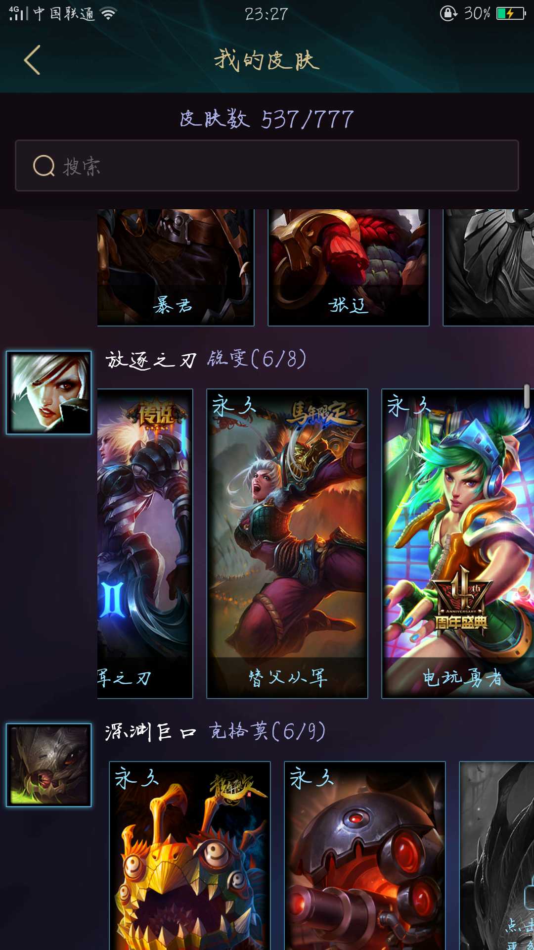 英雄联盟租号