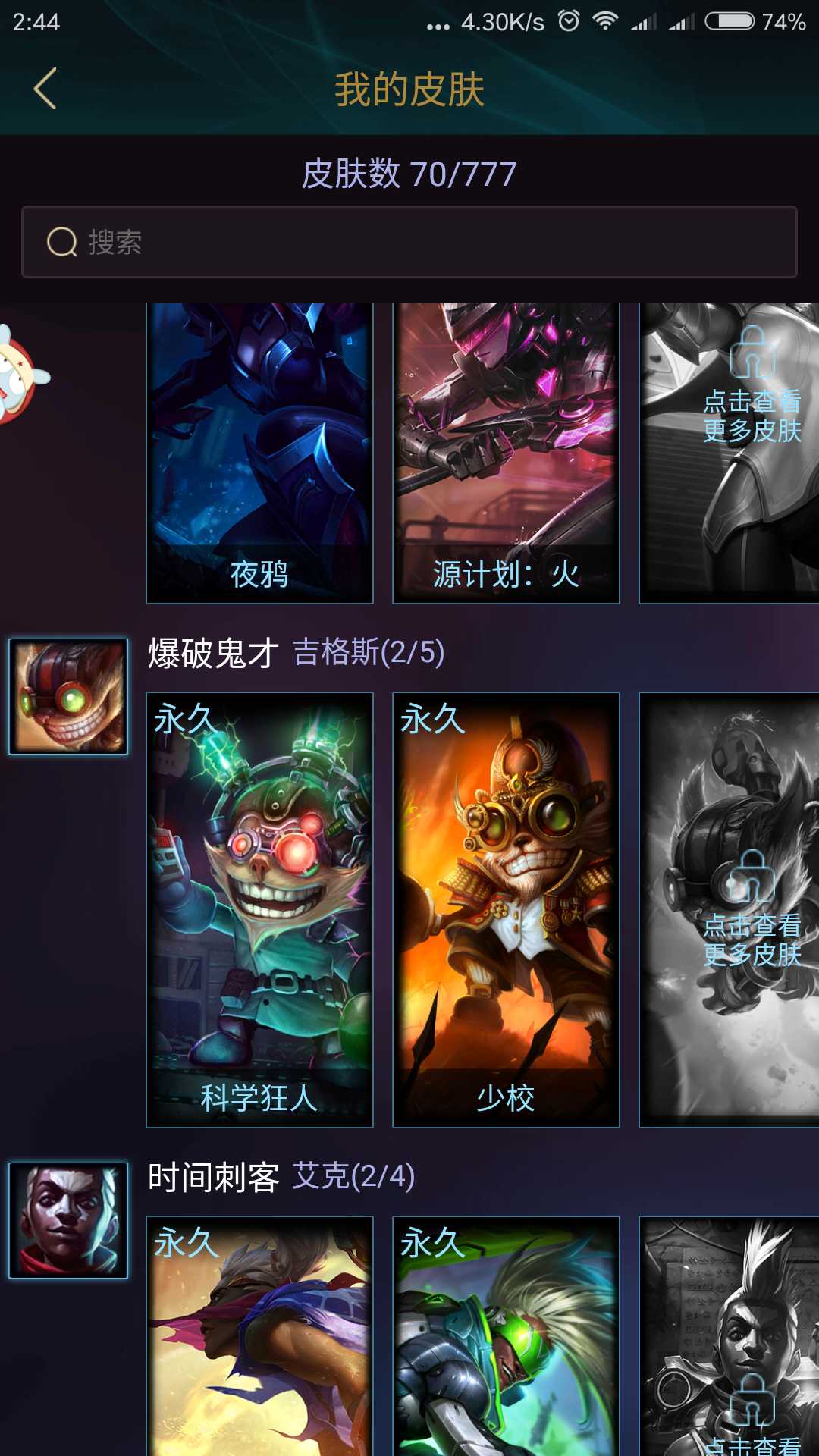 英雄联盟租号