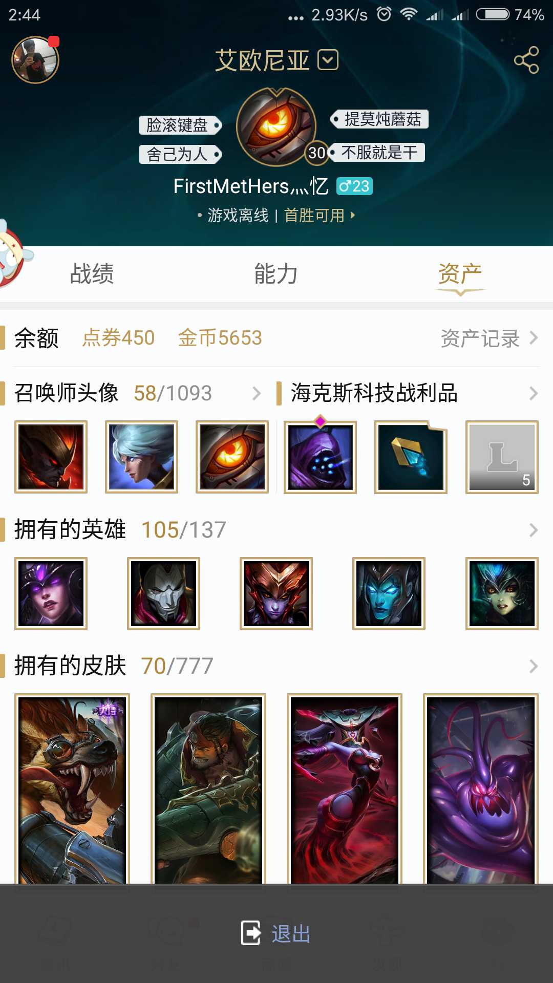 英雄联盟租号