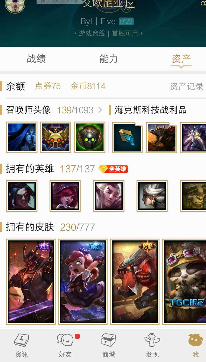 英雄联盟租号