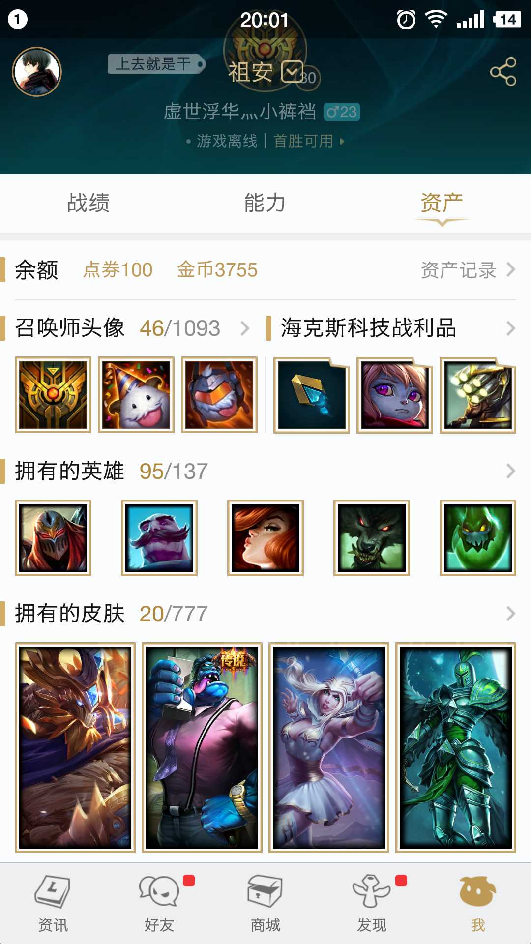 英雄联盟租号