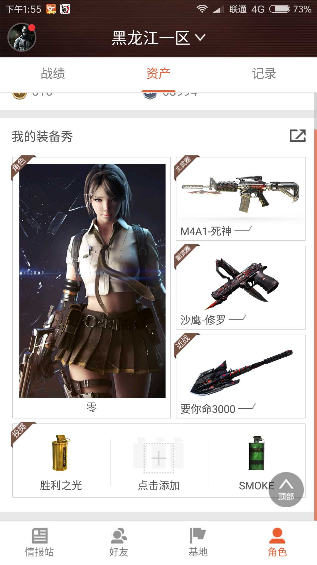 穿越火线租号