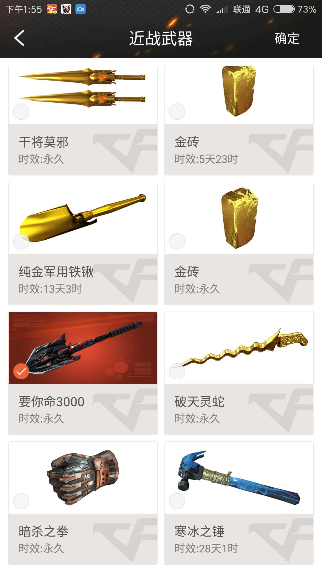穿越火线租号