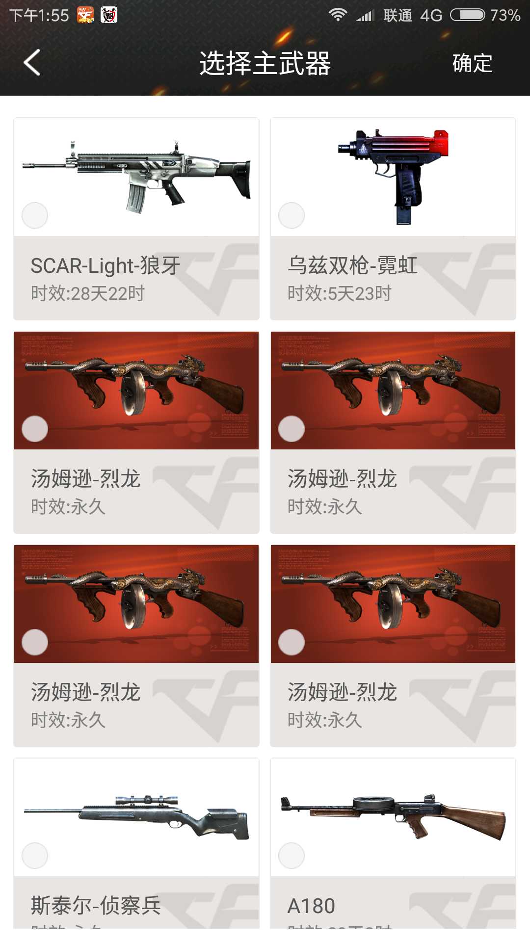 穿越火线租号