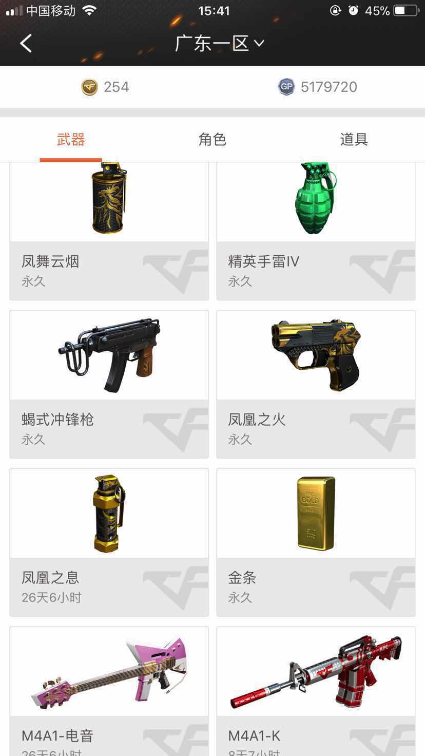 穿越火线租号