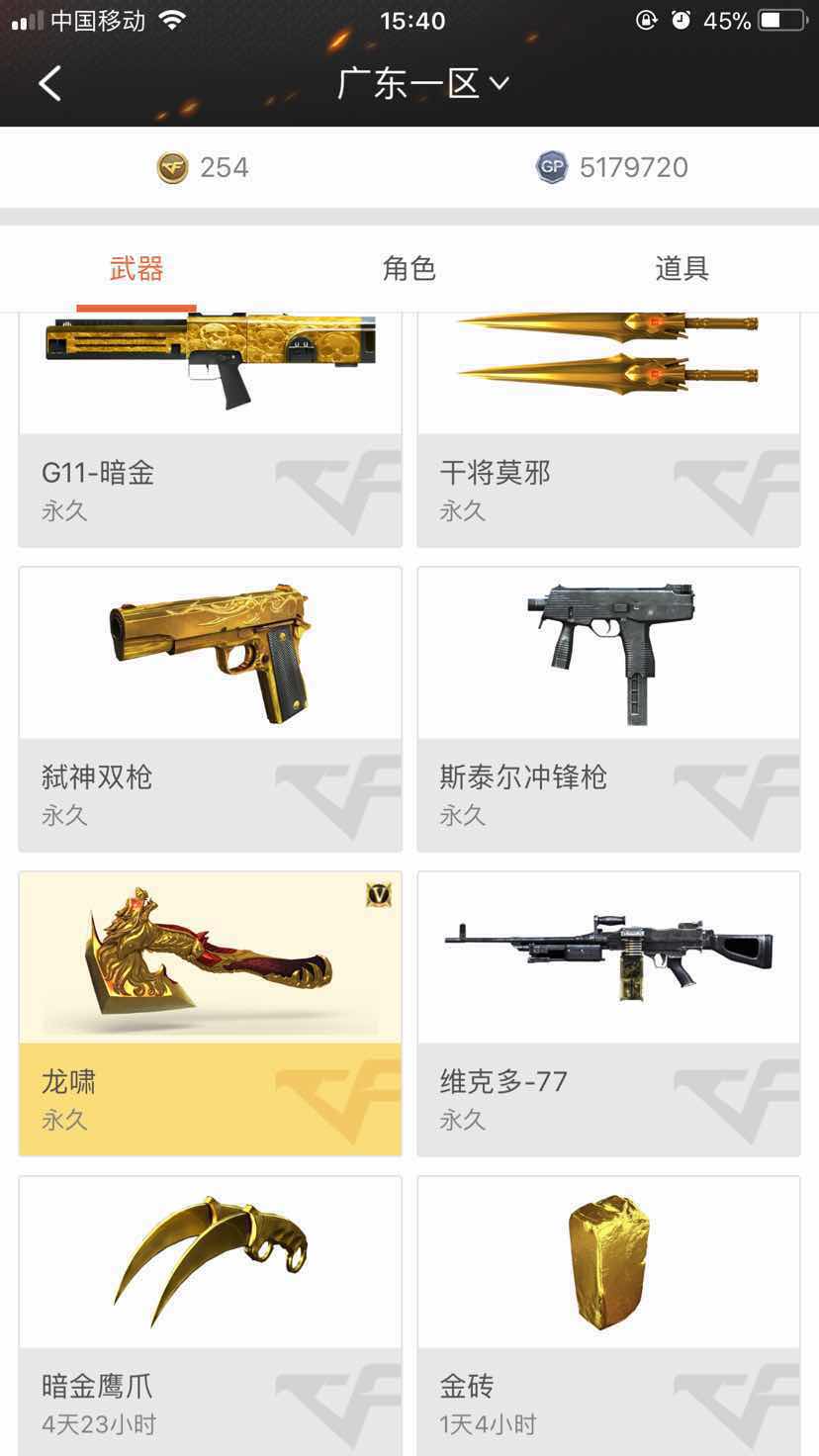 穿越火线租号