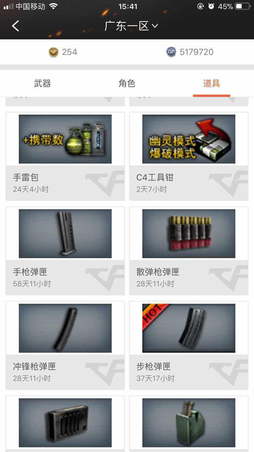穿越火线租号