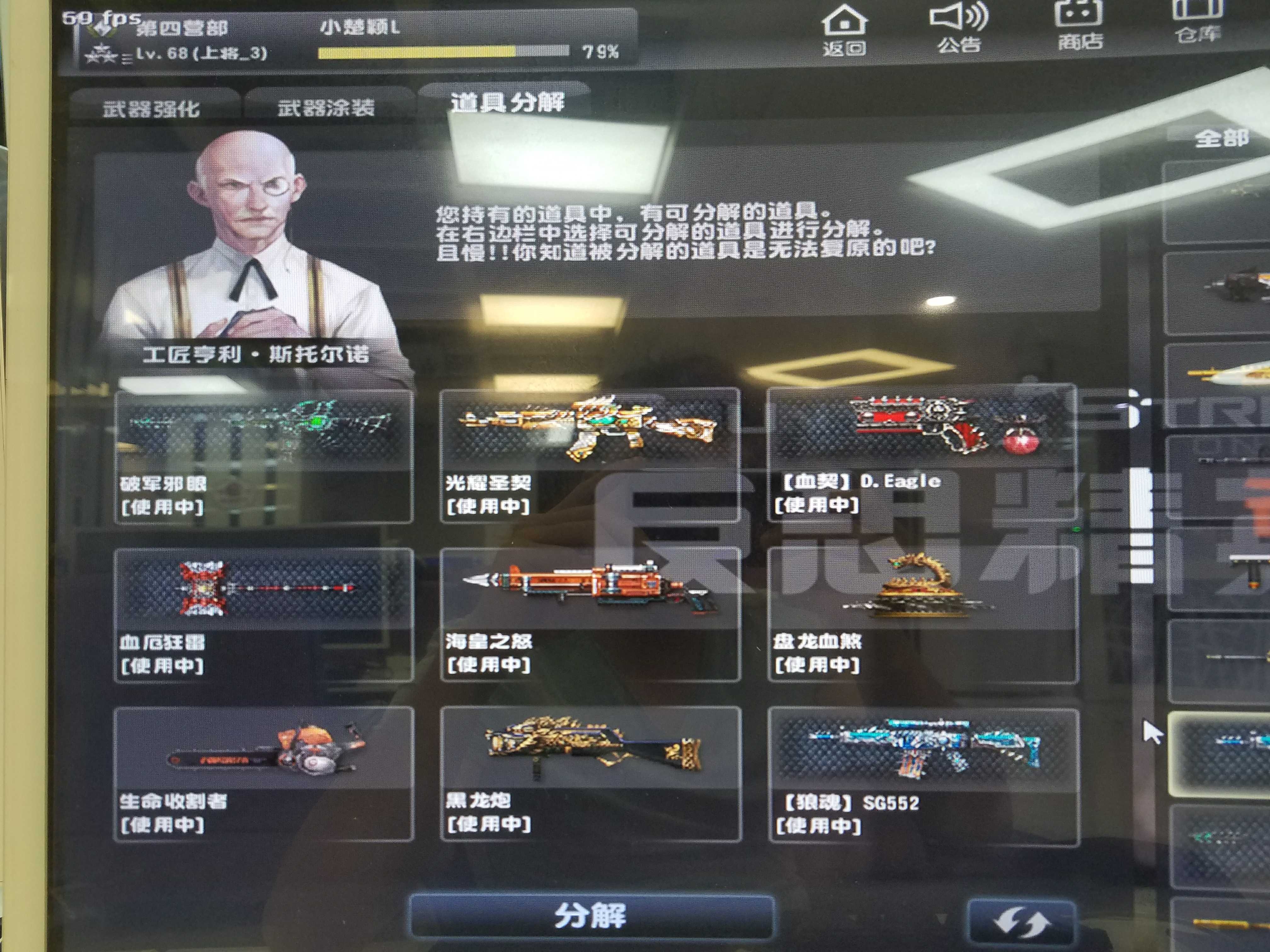 反恐精英OL租号