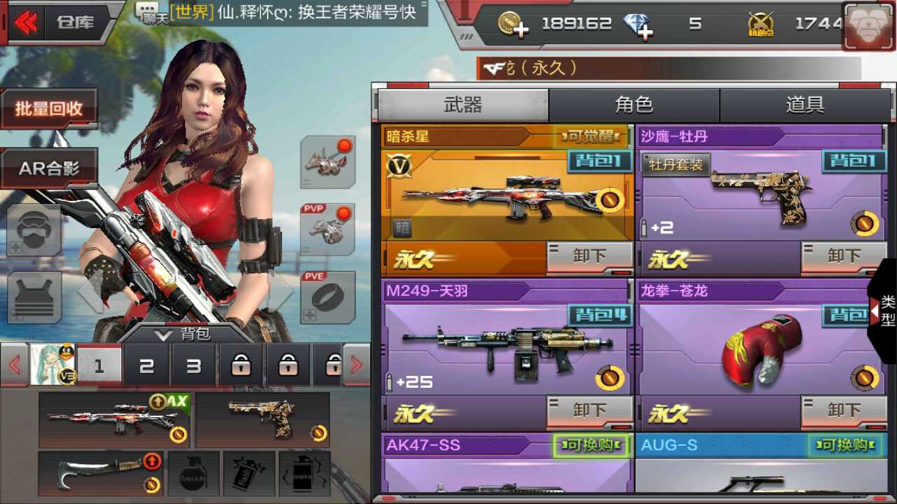 枪战王者租号