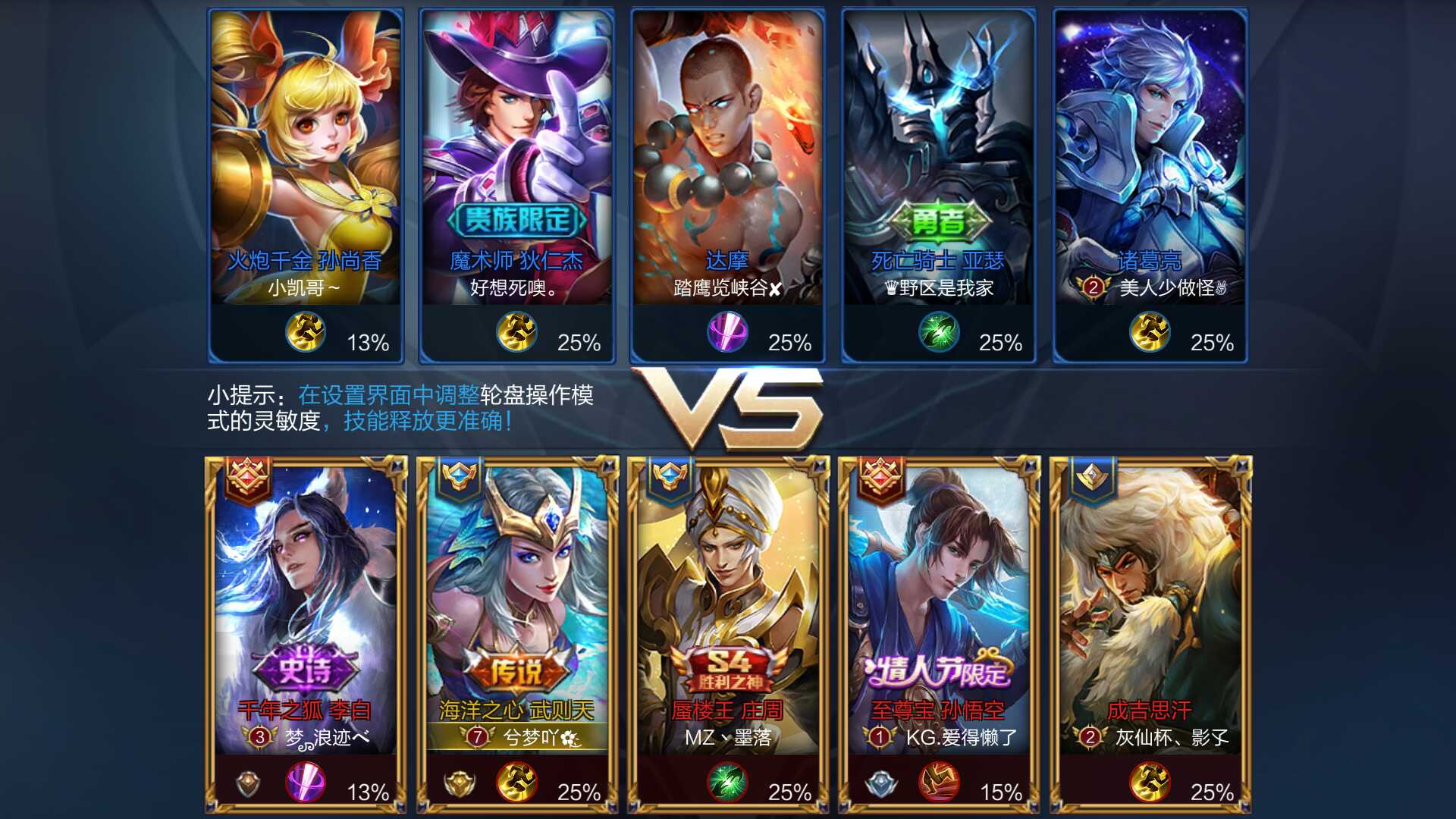 王者荣耀租号