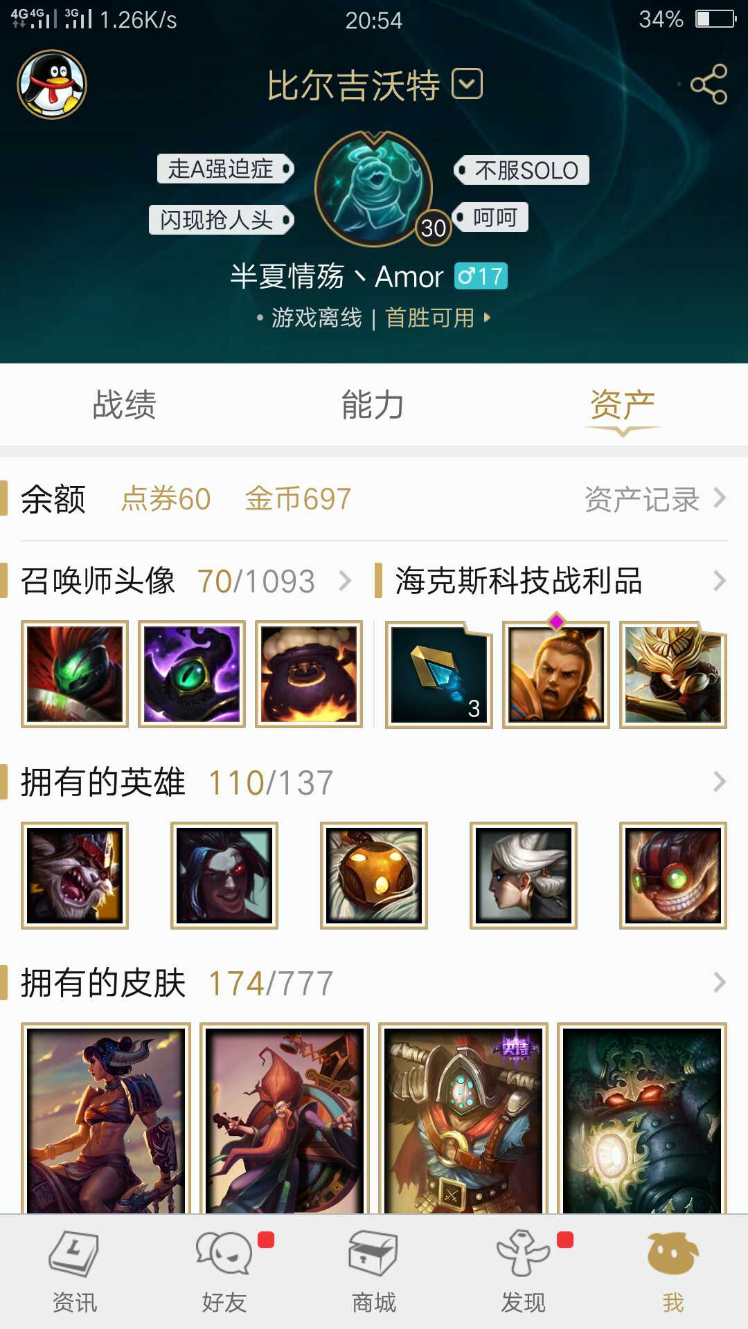 英雄联盟租号