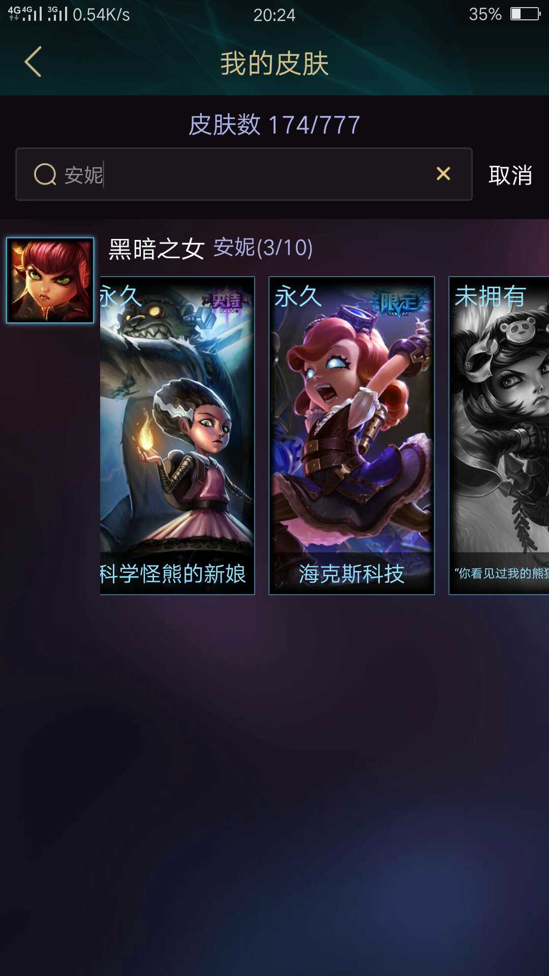 英雄联盟租号