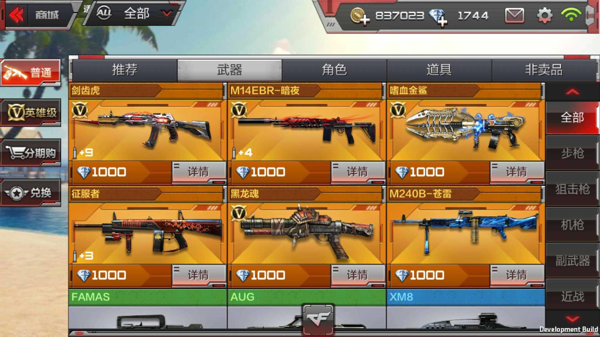 穿越火线:枪战王者(体验服)租号