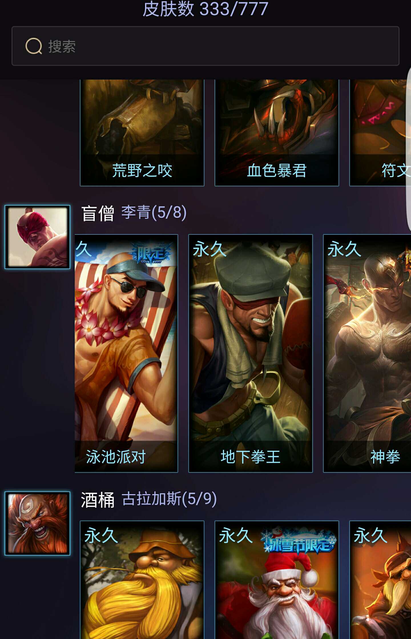 英雄联盟租号