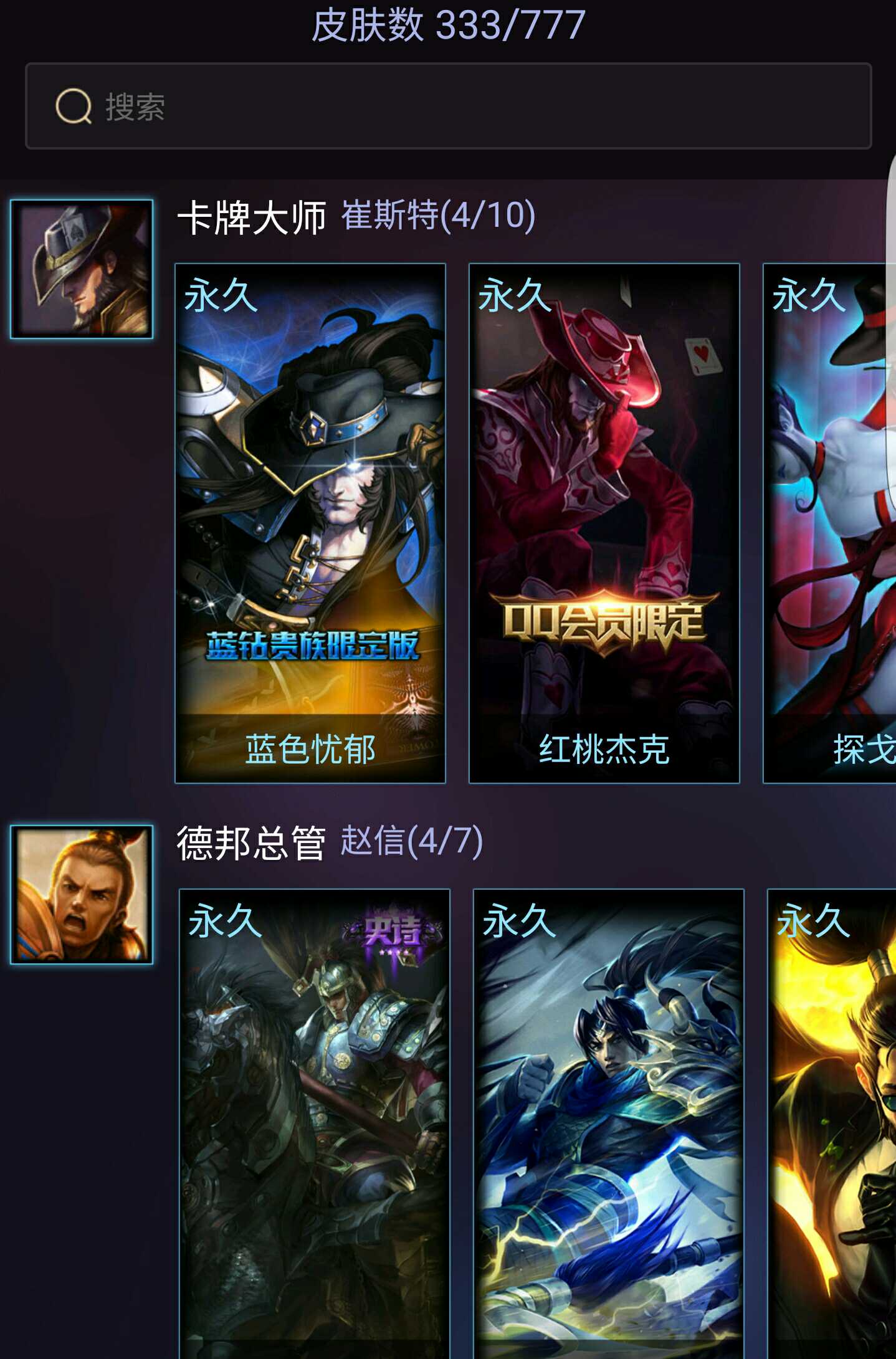英雄联盟租号