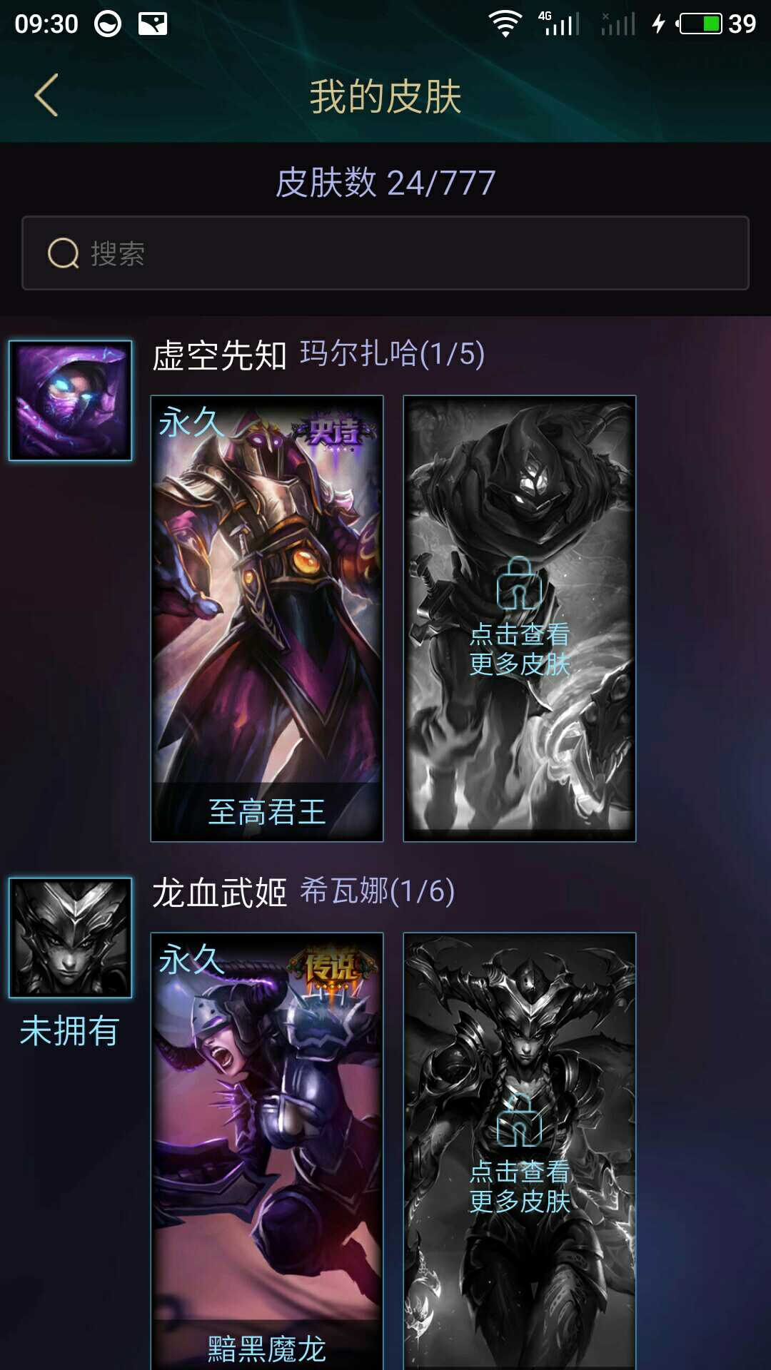 英雄联盟租号