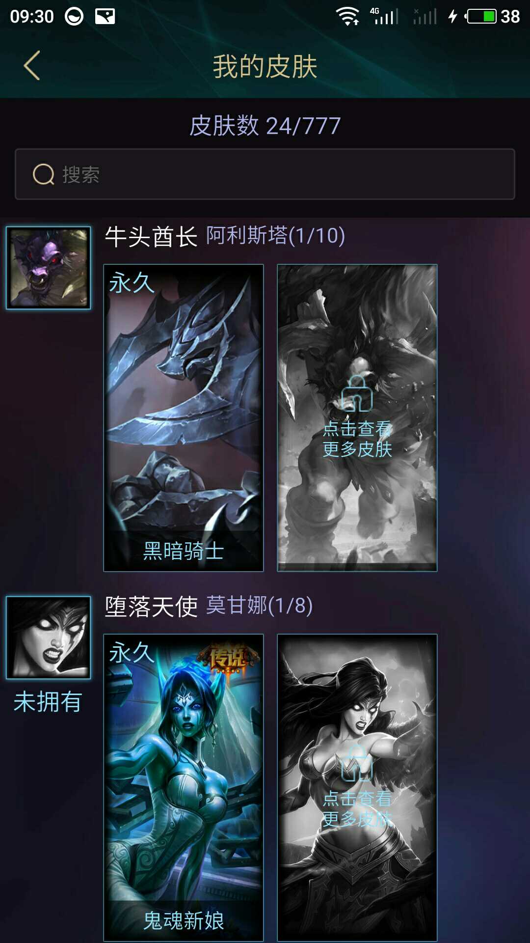 英雄联盟租号