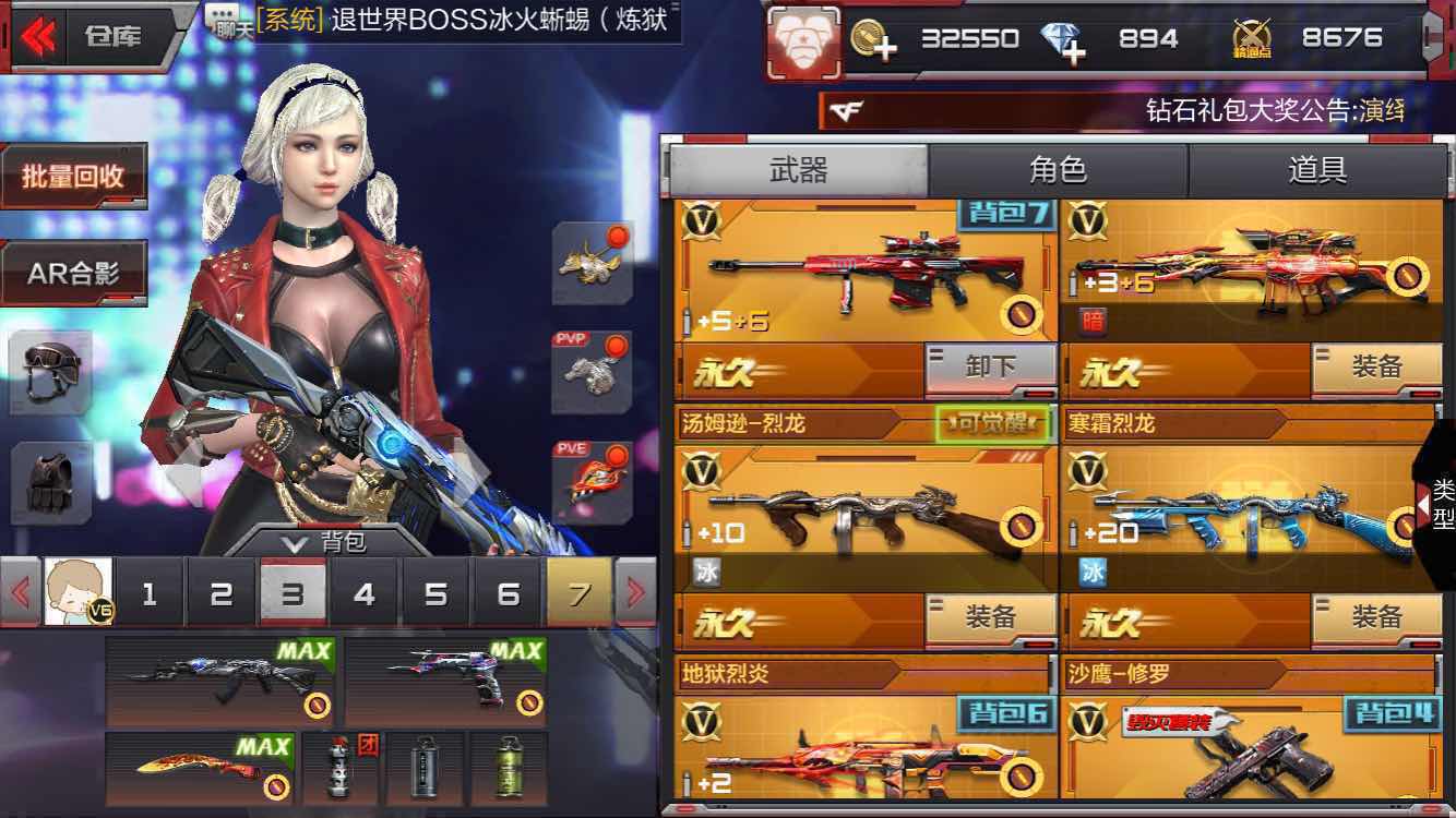 枪战王者租号