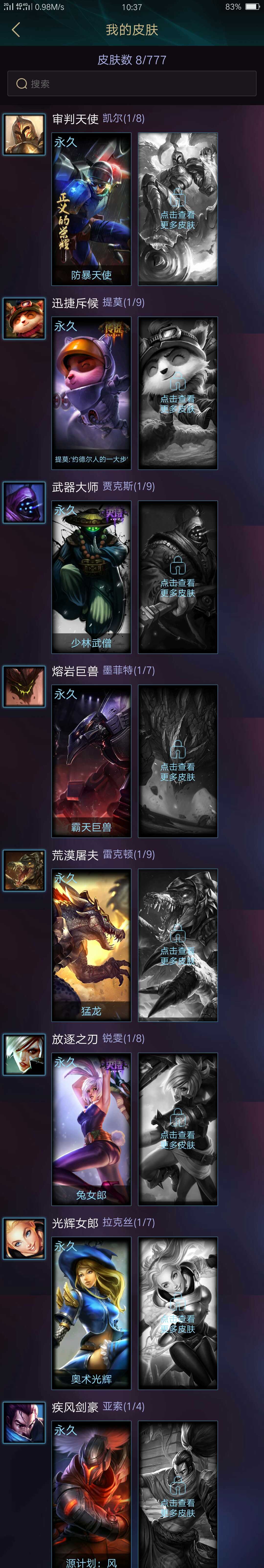 英雄联盟租号
