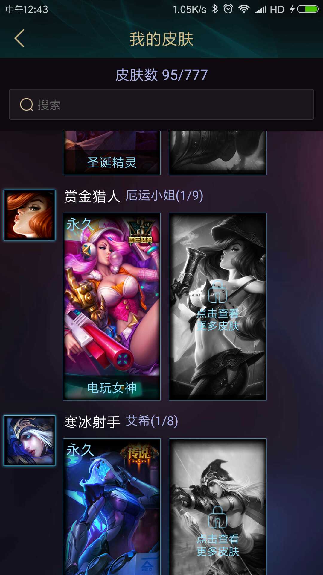 英雄联盟租号