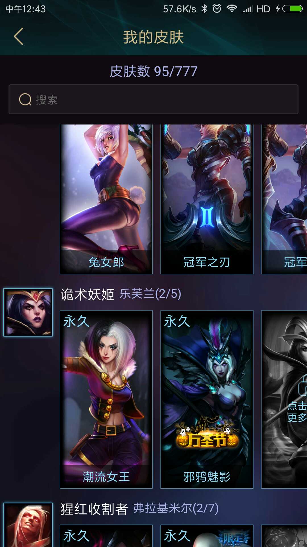 英雄联盟租号