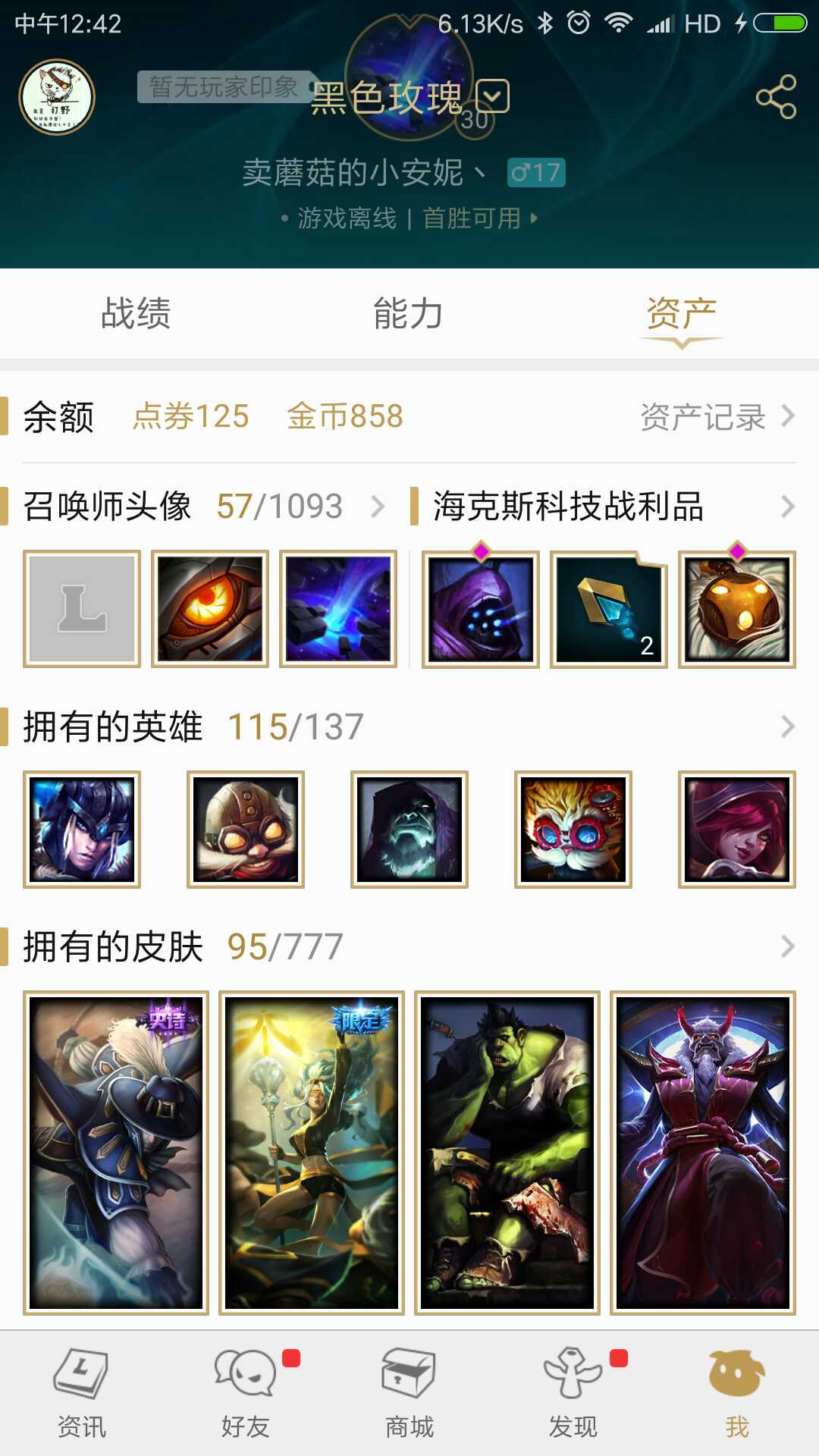 英雄联盟租号