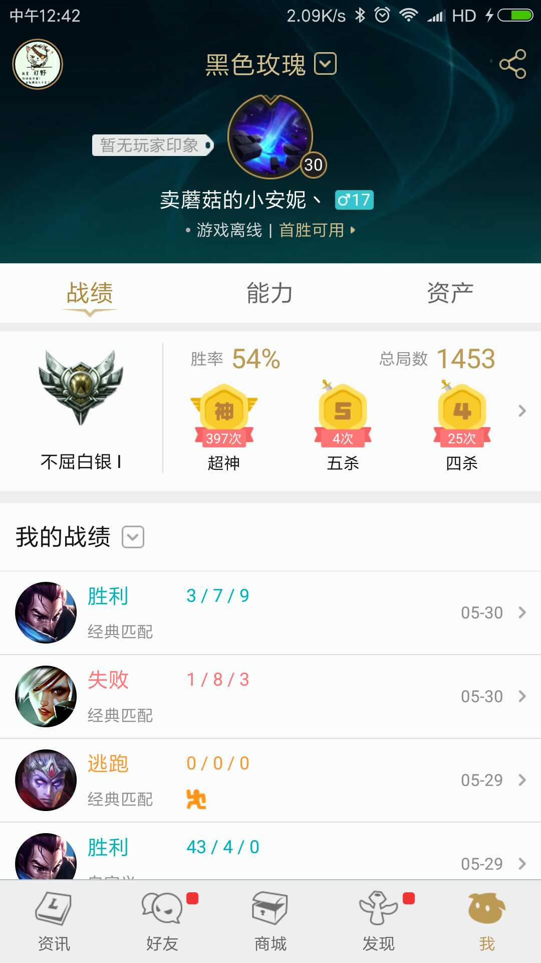 英雄联盟租号